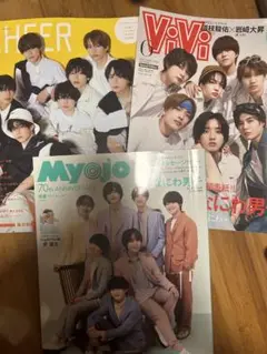 なにわ男子雑誌セット