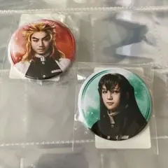 舞台 鬼滅の刃 煉獄杏寿郎 時透無一郎 缶バッジ