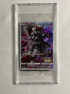 アーマードミュウツー