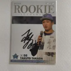 2021 EPOCH ROOKIES & STARS 　髙田琢登　直筆サイン