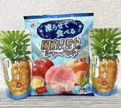 カルディ　凍らせて食べる　国産果汁のシャーベット　　　凍らせて食べるパインあいすのサムネイル