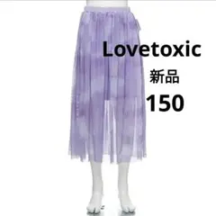新品☆lovetoxicタイダイ柄チュールロングスカート ラブトキ　　M150