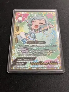 劇場版総集編ガールズバンドクライ 青春狂騒曲 入場特典 ミニ缶バッジ