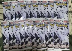 d*y様 ポケモンカードバラパック未開封20パック ホワイトフレア d*y様 ポケモンカードバラパック未開封20パック ホワイトフレア - メルカリ