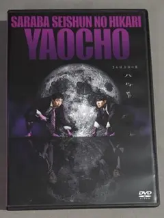 2026年最新】DVD さらば青春の光 単独LIVEの人気アイテム - メルカリ