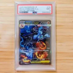PSA10メガリザードンX ex SAR #119ポケモンカード自身でPSA提出 - メルカリ