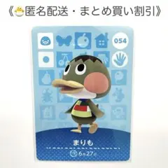 【匿名配送】amiibo まりも あつまれどうぶつの森