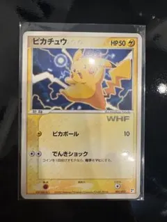 2026年最新】ピカチュウ 未開封 ワールドホビーフェアの人気アイテム