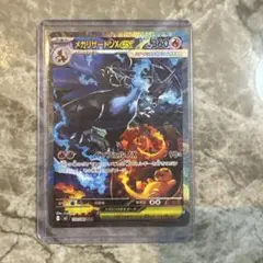 ポケモンカード MEGA　リザードンX EX SAR 美品