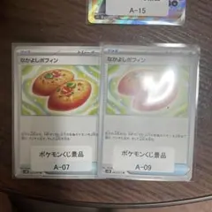 2026年最新】なかよしポフィン UR psaの人気アイテム - メルカリ