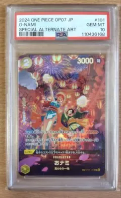 2026年最新】ナミ sp psa10の人気アイテム - メルカリ