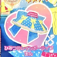 同梱100円 アイプリバース ひみつのレインボーライブあん ボトムス