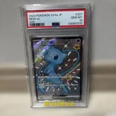 2026年最新】ミュウex SSR psa10の人気アイテム - メルカリ
