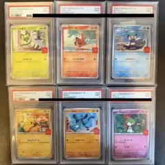 ポケモンカード マクドナルド PSA9 コンプリート 6枚セット - メルカリ