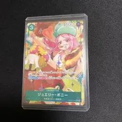 【ワンピースカード】ジュエリー・ボニー　パラレル　★