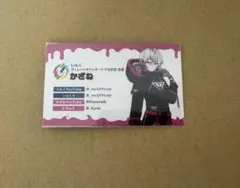 いんく しゅうと 名刺 2枚 - メルカリ