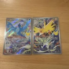 ポケモンカード フリーザー サンダー 2枚セット AR