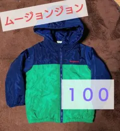 ムージョンジョン ジャンパー 100cm 防寒 中綿アウター