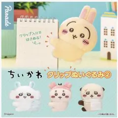 【新品未使用✩】ちいかわ クリップぬいぐるみ② モモンガ ラッコ 2点セット