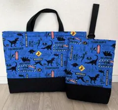 レッスンバッグ　通園バッグ　シューズ袋　上靴袋　キルティング　恐竜　2点