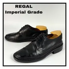 REGAL リーガル インペリアルグレード レザーシューズ 革靴 シボ ブラック