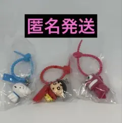 【ガチャ3個】クレヨンしんちゃん　カラフルマルチチャーム　シロ　マスコット