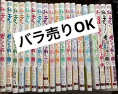 わたモテ１8冊(1〜8、12〜18、ファンブック、アンソロ、外伝)セット