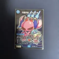 S級宇宙 アダムスキー