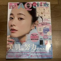 【値下げ】MAQUIA 2026年4月号　雑誌のみ