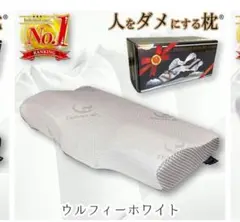 人をダメにする枕