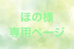 ほの様 如月ゆう缶バッジ
