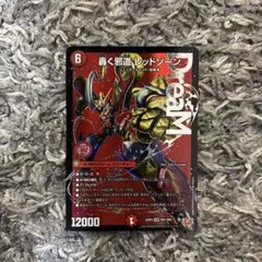 2025年最新】レッドゾーンの人気アイテム - メルカリ