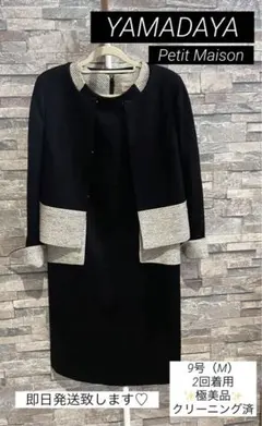 YAMADAYA Petit Maisonフォーマル　セットアップ　M ✨極美品