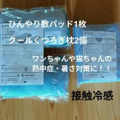 멋진 매트리스 패드 1개, 시원한 릴랙스 베개 2개, 촉감이 시원합니다