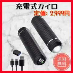 充電式カイロ 全面発熱 モバイルバッテリー 懐中電灯 TypeC急速充電　超軽量