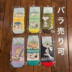 【新品未開封】　PEANUTS スヌーピー のびのびソックス 6足セット
