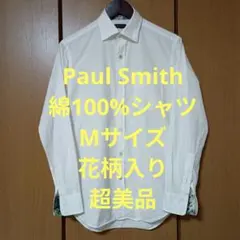 花柄 長袖 シャツ