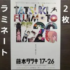 タツキ様　まとめ売り 17-21 22－26 藤本タツキ短編集の通販 by だいごろ's shop｜ラクマ