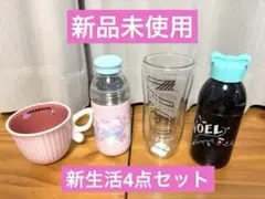 【新品未使用】　スターバックス　スタバ　SAKURA マグカップ　タンブラー