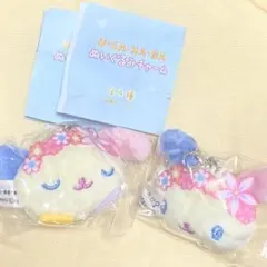 ウサハナ ぬいぐるみチャーム 2種セット　ウサハナ　すやすや