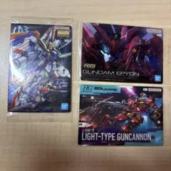 専用出品。ガンプラパッケージアートグミ3 MG ウィングRG エピオン