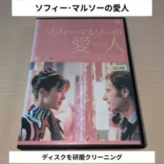 【廃盤】『ソフィー・マルソー 恋にくちづけ』 DVD 廃盤】『ソフィー・マルソー 恋にくちづけ』 DVD Amazon.co.jp