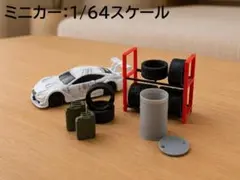 ミニカー用ガレージセット Vol.1｜タイヤラックセットのサムネイル