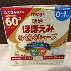 明治 ほほえみ らくらくキューブ 60袋
