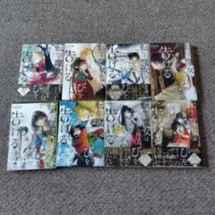 転生魔女は滅びを告げる １〜８巻セット