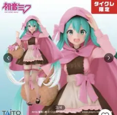 初音ミク Wonderland 赤ずきん　タイクレ限定、通常セット　各５個セット 2025年最新】 初音ミク 赤ずきん タイクレの人気アイテム - メルカリ