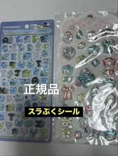 はぴだん　ボンボンドロップシールmoji すらプクシール　正規品