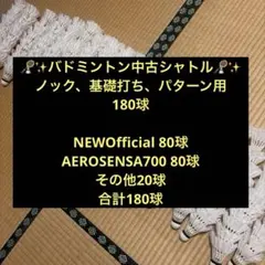 バドミントン中古シャトル 2箱 - メルカリ