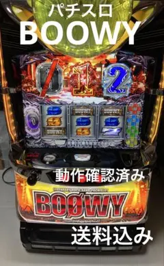 パチスロ 実機 BOOWY スロット 送料込み ディ・ライト ボウイ 暴威のサムネイル