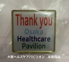 非売品】大阪・関西万博☆大阪ヘルスケアパビリオンThank you